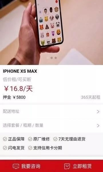 「清朗天空」免押金租新手机用？没你想的那么简单！