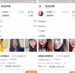 #中国质量万里行#酒店放假“共享” 陌生男女拼房“共床” 这是共享经济的灰色平台