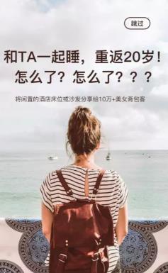 #中国质量万里行#酒店放假“共享” 陌生男女拼房“共床” 这是共享经济的灰色平台