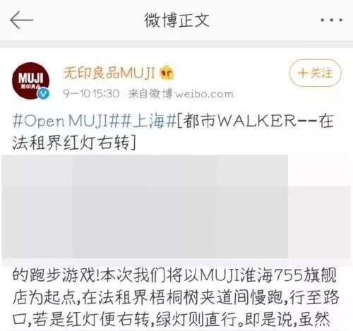 【人民日报】「关注」无印良品摊上事儿了！因为3个字