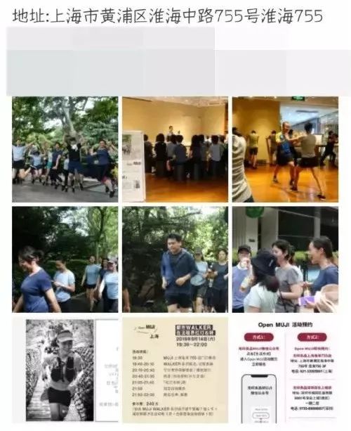 【人民日报】「关注」无印良品摊上事儿了！因为3个字