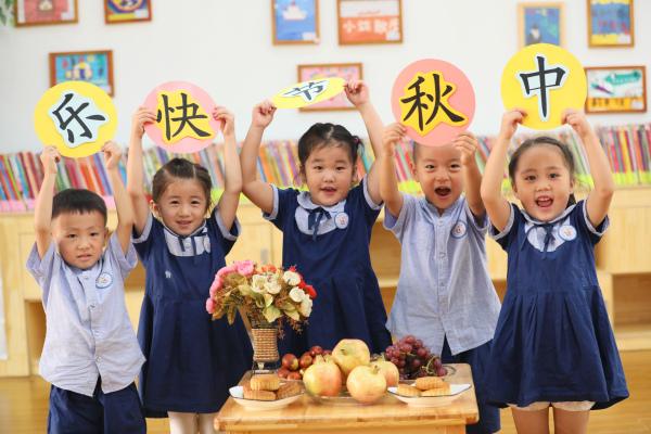 [中央纪委国家监委网站]镜头｜花好月圆庆中秋