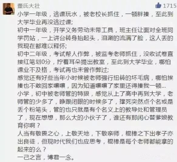 中国教育服务网@不怕老师批评你，就怕老师不管你