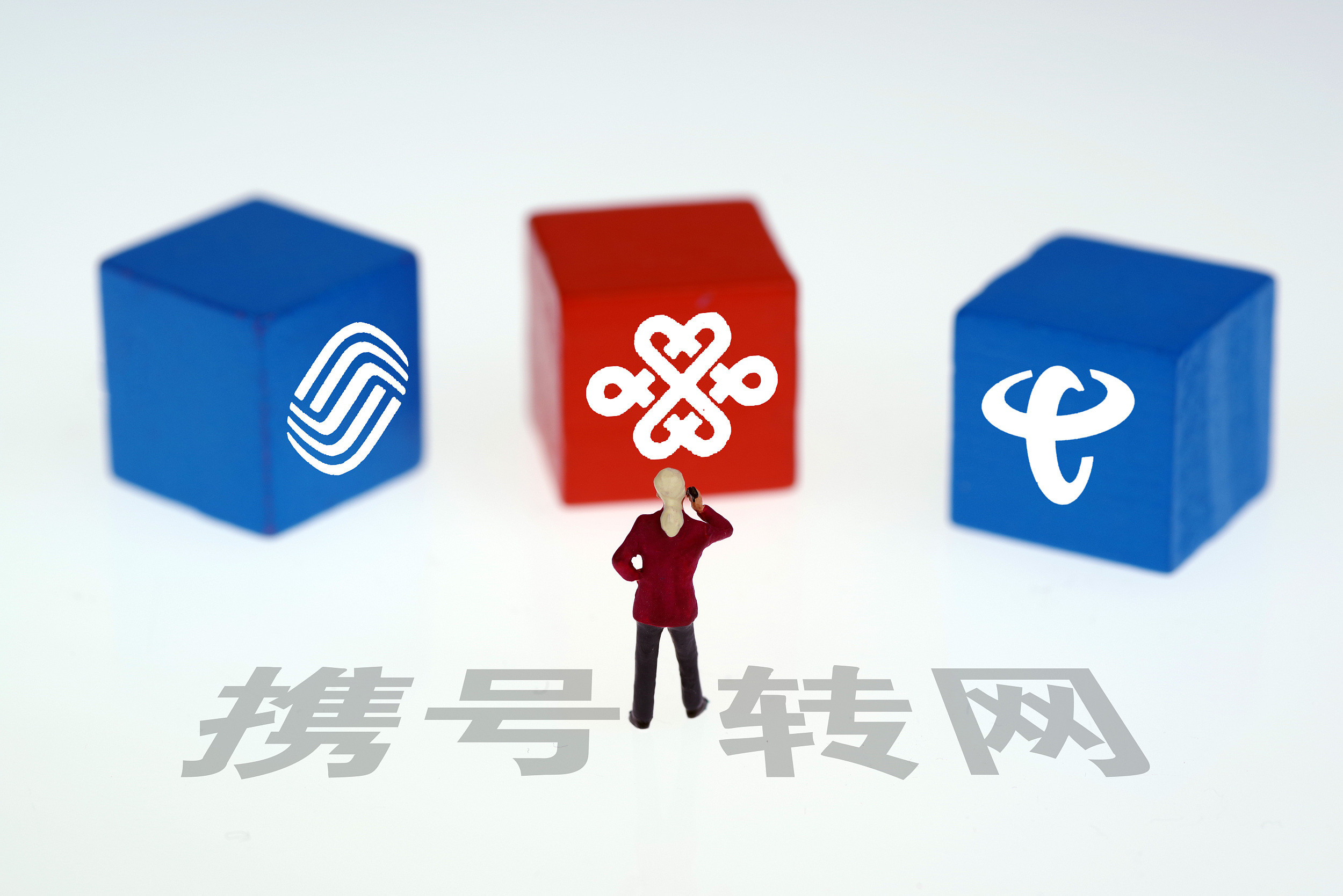 中国质量万里行：携号转网即将事实，你会转哪家营业厅呢？