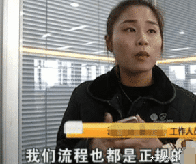 「中国质量万里行」女子“奔驰”莫名被过户成“五菱”，保险公司：摇奖摇到了她