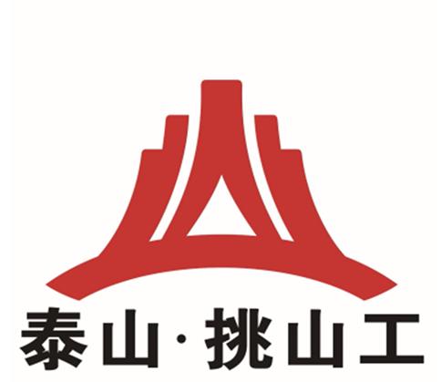 泰山挑山工logo图片