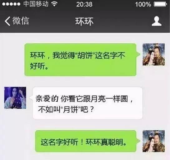 [纵相新闻]涨姿势！中秋的10个冷知识，你知道几个？