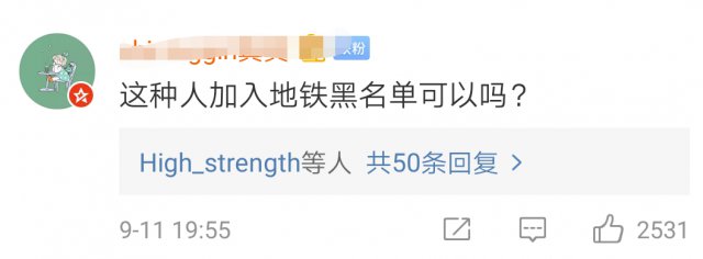 半岛晨报：坐地铁遇到“爹”