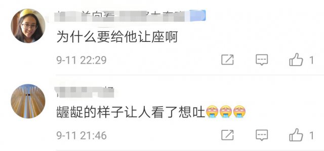 半岛晨报：坐地铁遇到“爹”