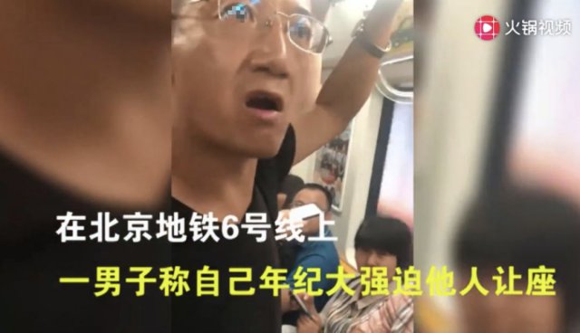 半岛晨报：坐地铁遇到“爹”