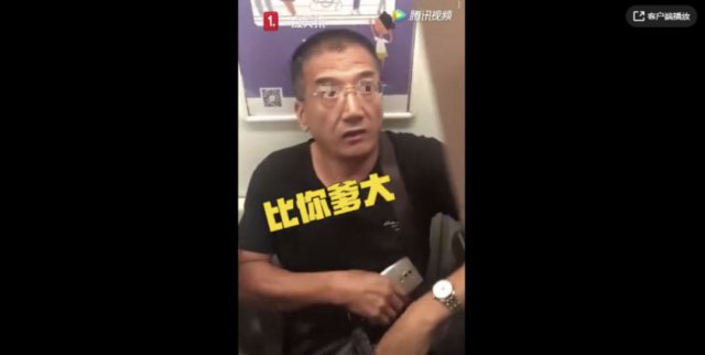 半岛晨报：坐地铁遇到“爹”