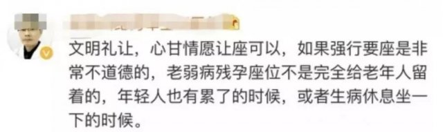 半岛晨报：坐地铁遇到“爹”