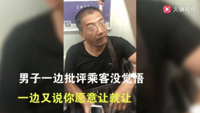 半岛晨报：坐地铁遇到“爹”