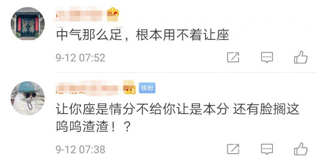 半岛晨报：坐地铁遇到“爹”