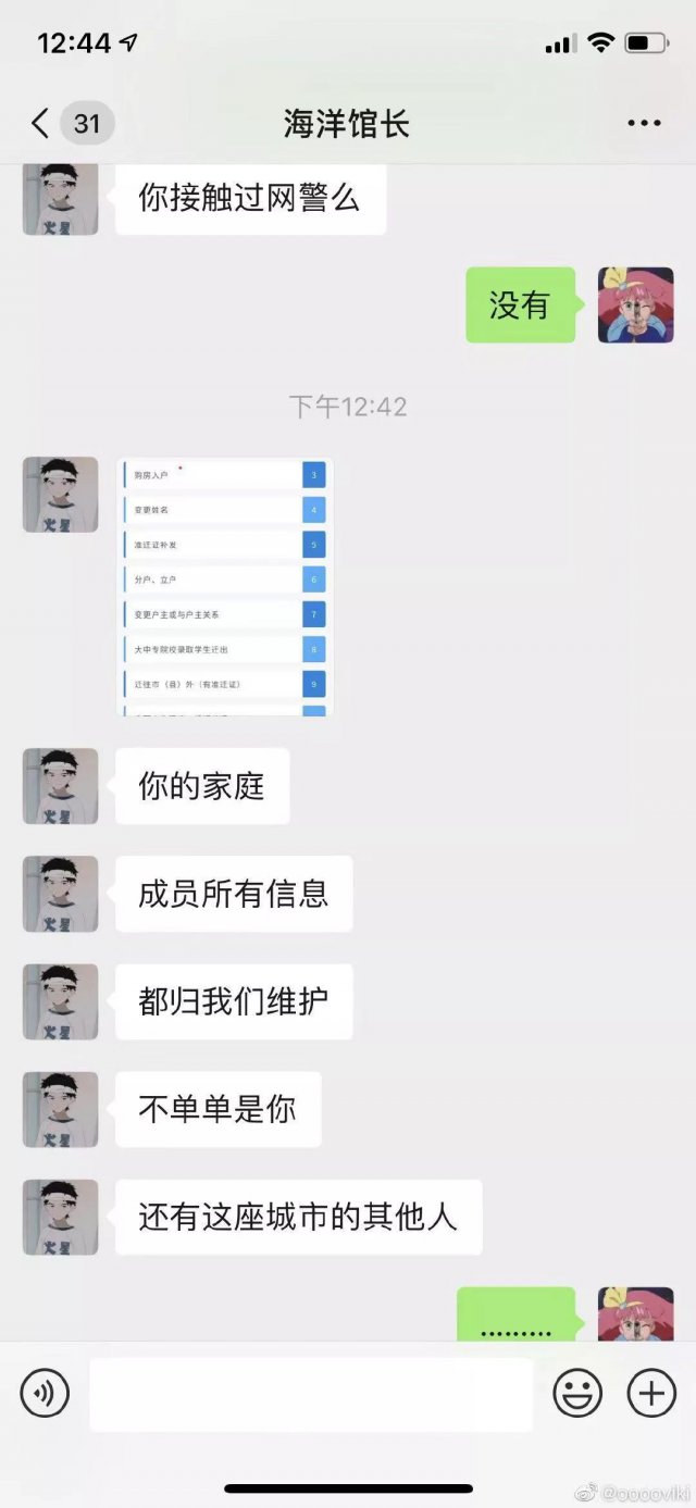 #半岛晨报#女子称个人信息被“网警”泄露，还被要挟做女朋友