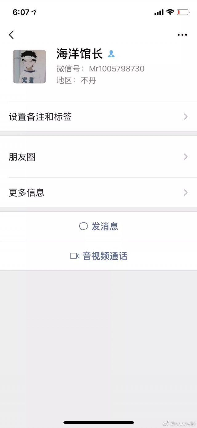 #半岛晨报#女子称个人信息被“网警”泄露，还被要挟做女朋友