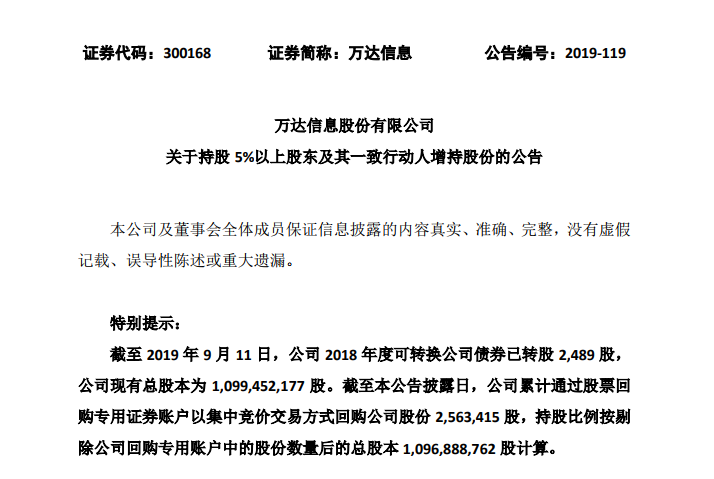 #证券时报#近9月砸20亿！中国人寿再出手，逼近三次举牌，暴涨60%！险资为什么青睐这只股票？