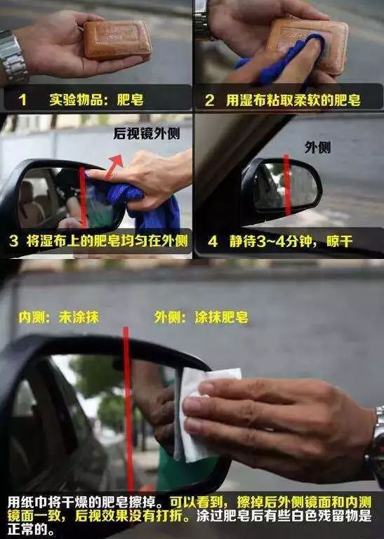 「半岛晨报」老司机为什么要放一块肥皂在车里？