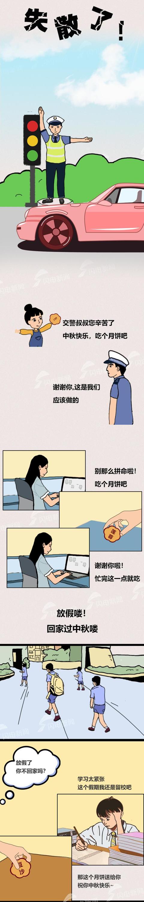 「手机中国网」「地评线」月饼兄弟的中秋奇幻冒险