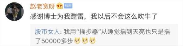 #宿松广电#众人质疑北大博士半天走98800步，专家解释：可以实现