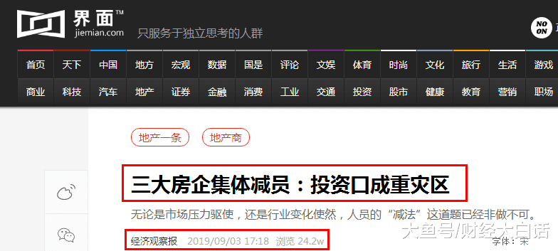 中国质量万里行■三大房企巨头裁员，楼市关键时刻到了！