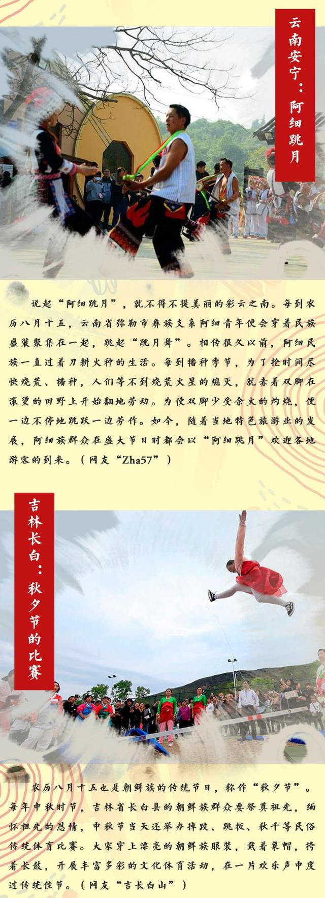 「中央纪委国家监委网站」看！我们家乡别样的中秋习俗