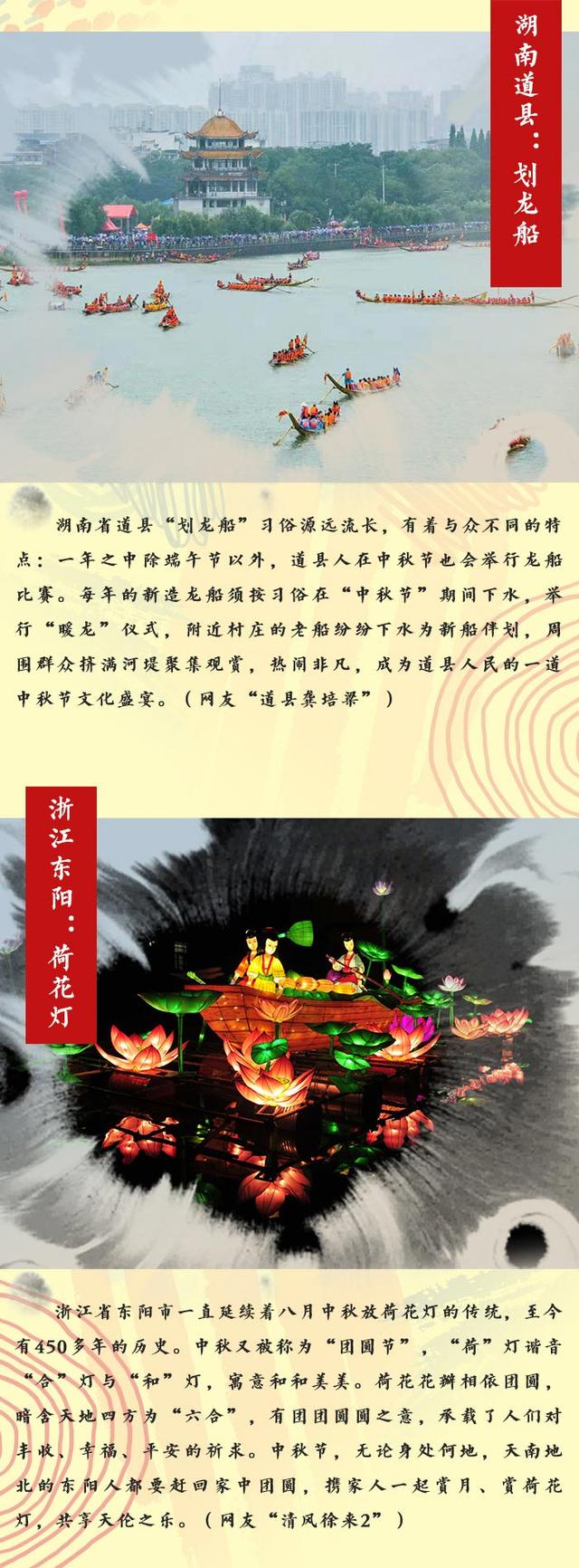 「中央纪委国家监委网站」看！我们家乡别样的中秋习俗