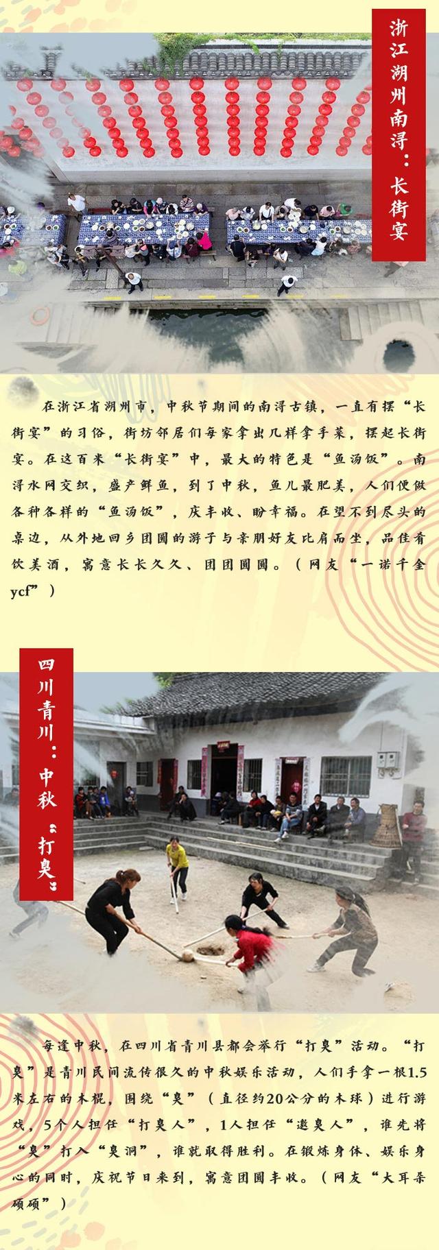 「中央纪委国家监委网站」看！我们家乡别样的中秋习俗