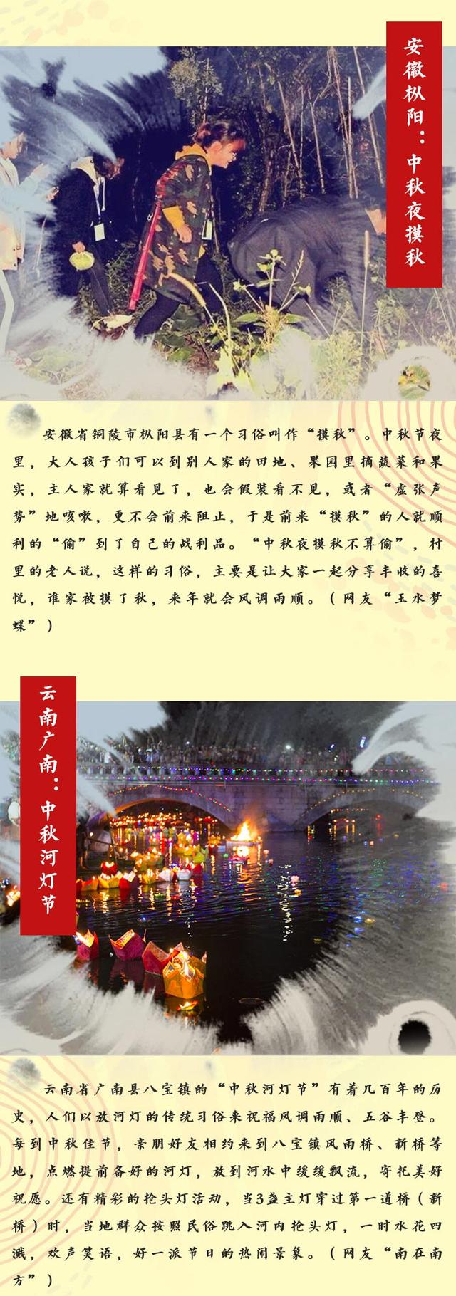 「中央纪委国家监委网站」看！我们家乡别样的中秋习俗