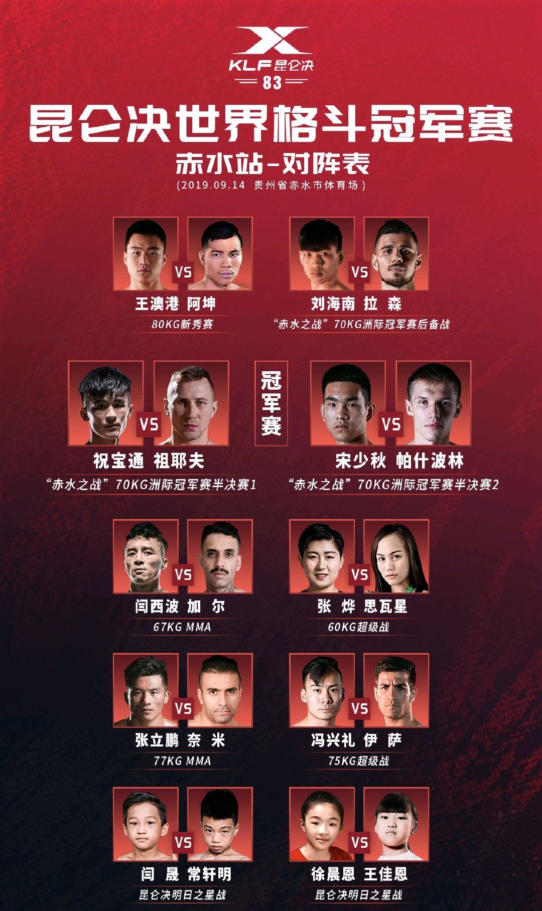 向着胜利前行父亲是儿子最好的世界冠军