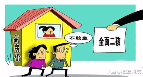 中国质量万里行：结婚率新生儿出生率下降，高房价是否是引发人口危机的主因？