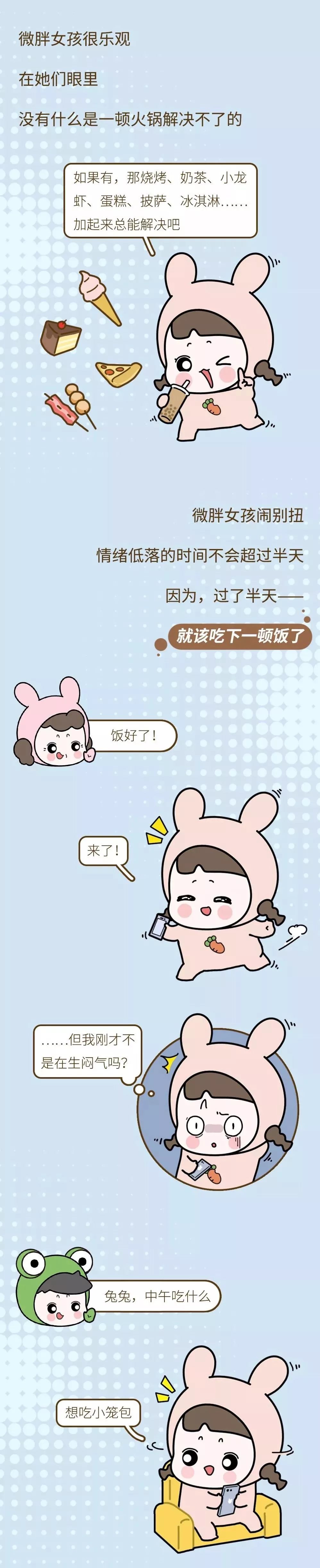 人民日报@「荐读」微胖女孩有多可爱？（100斤以下勿进）