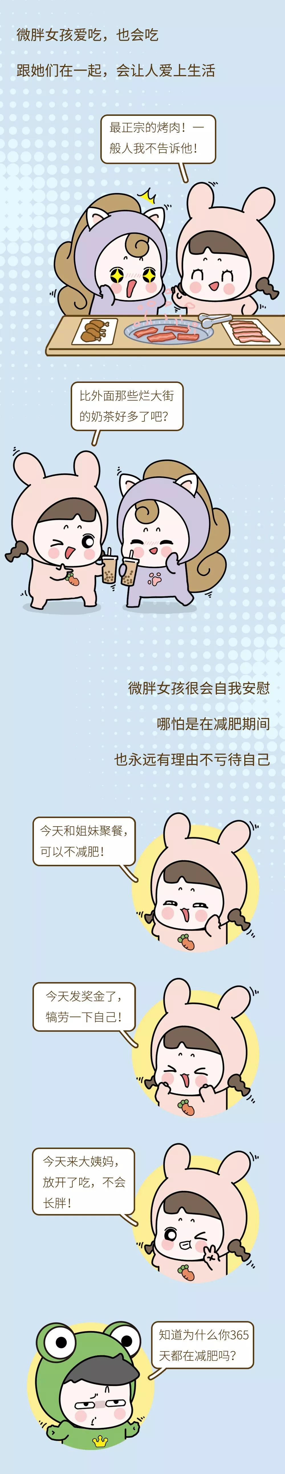 人民日报@「荐读」微胖女孩有多可爱？（100斤以下勿进）
