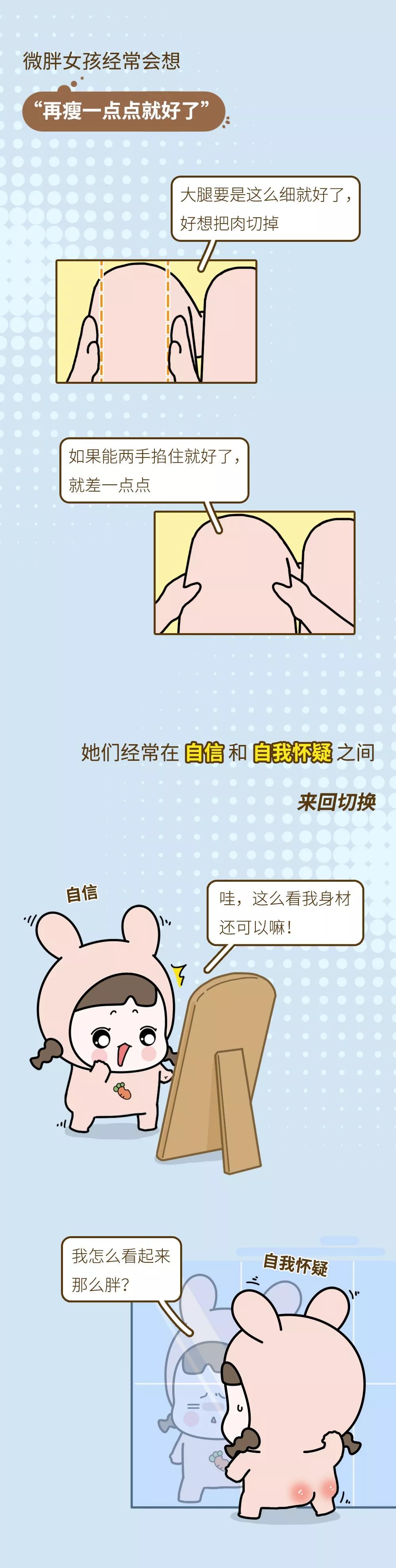 人民日报@「荐读」微胖女孩有多可爱？（100斤以下勿进）