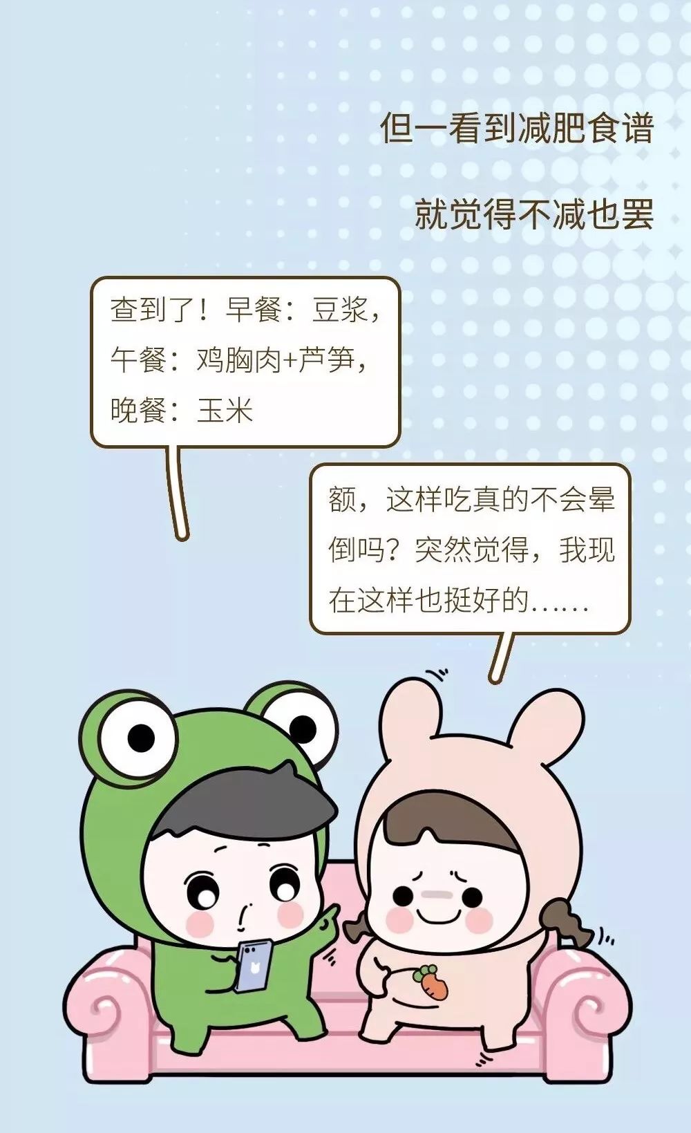 人民日报@「荐读」微胖女孩有多可爱？（100斤以下勿进）