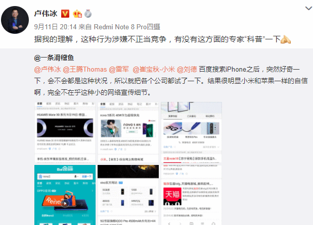 「中国质量万里行」荣耀太狠广告打到门口，卢伟冰：我帮你再免费宣传一下，效果更好