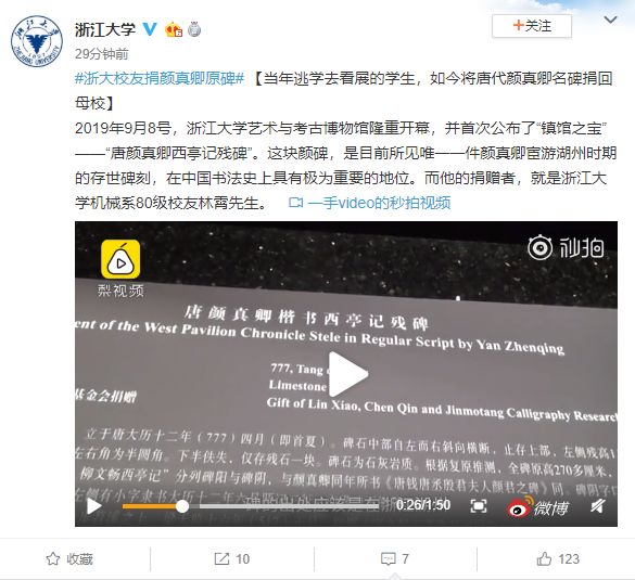 「人民日报」「荐读」这所高校获至宝！当年逃课的学生捐的……