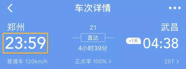【信息时报】火车坐过站，还能免费送回？怪自己知道得太晚