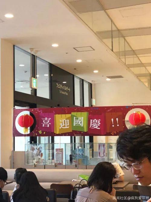「南国今报」哈哈哈哈，日本又跟着我们“欢度中秋，喜迎国庆”了