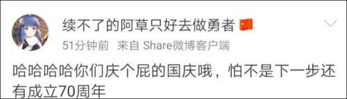 「南国今报」哈哈哈哈，日本又跟着我们“欢度中秋，喜迎国庆”了