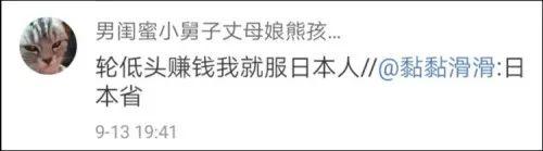 「南国今报」哈哈哈哈，日本又跟着我们“欢度中秋，喜迎国庆”了