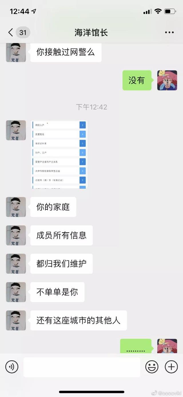 深广电第一现场：女孩遭“网警”恐吓要求交往？警方通报来了
