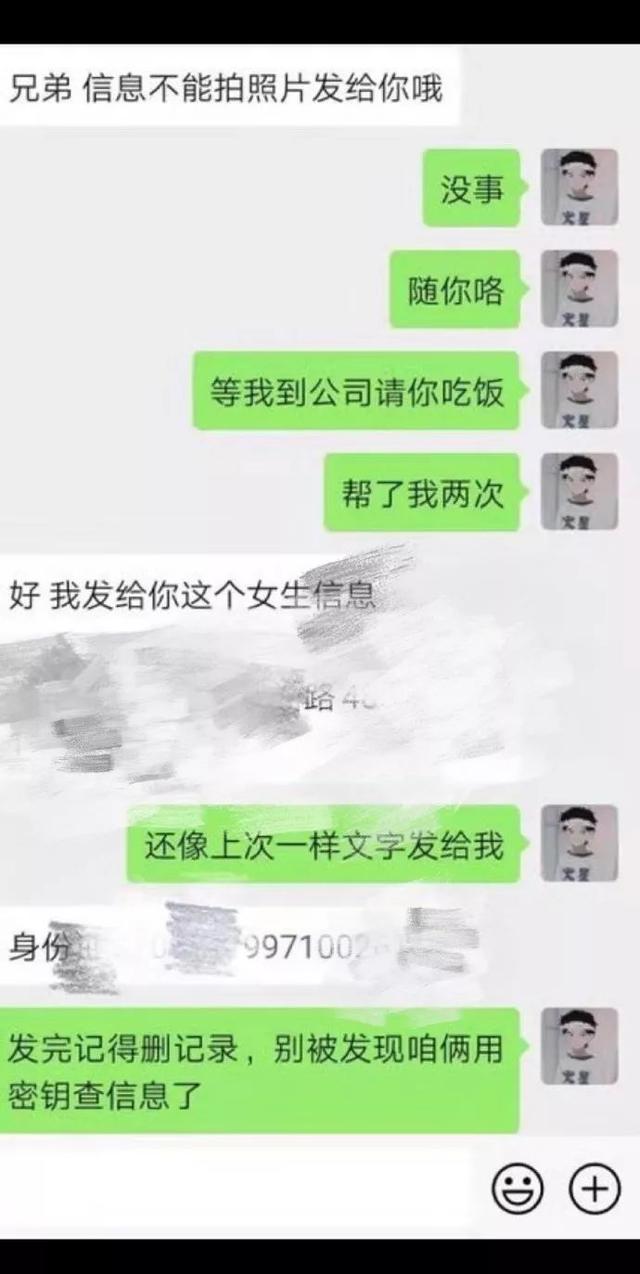 深广电第一现场：女孩遭“网警”恐吓要求交往？警方通报来了