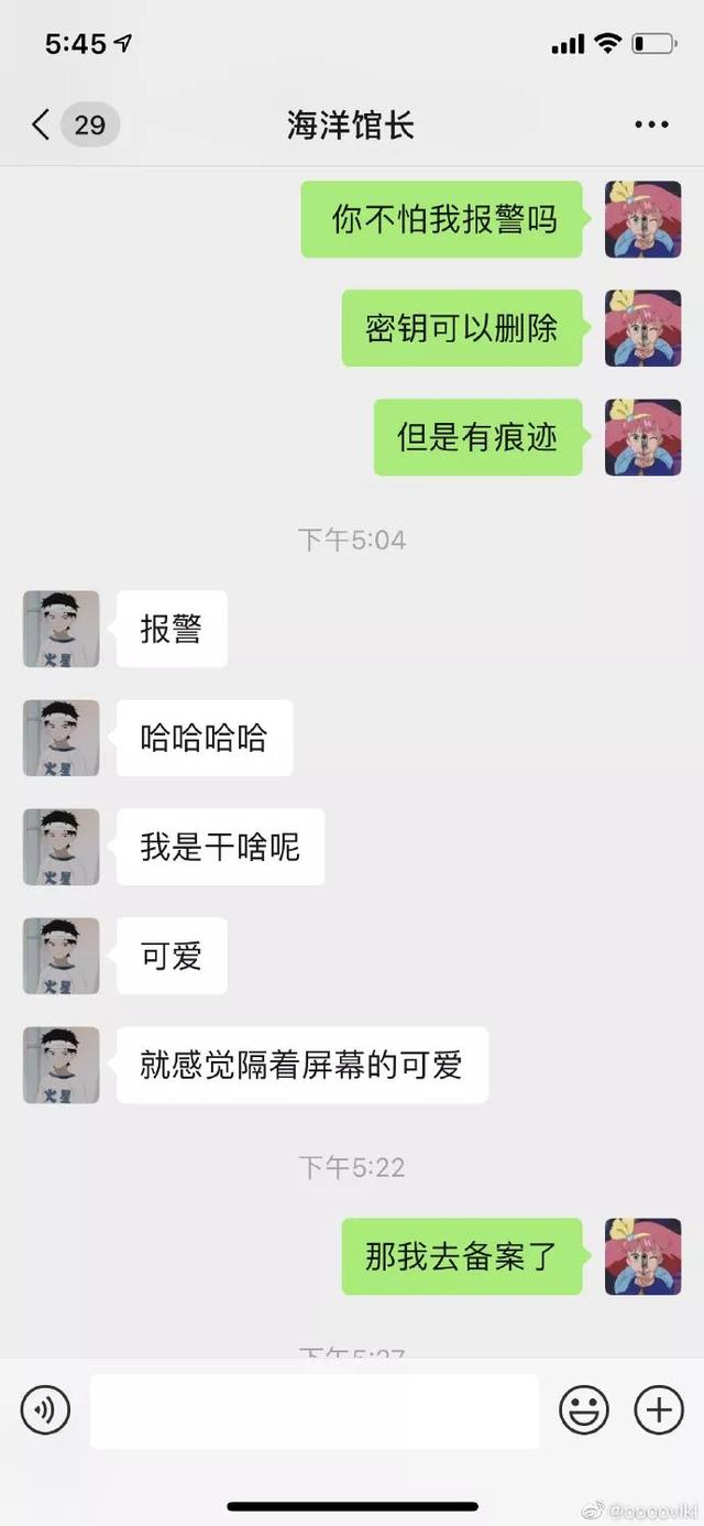 深广电第一现场：女孩遭“网警”恐吓要求交往？警方通报来了