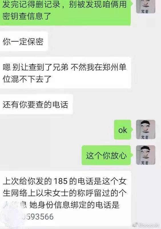 深广电第一现场：女孩遭“网警”恐吓要求交往？警方通报来了