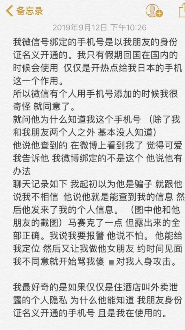 深广电第一现场：女孩遭“网警”恐吓要求交往？警方通报来了