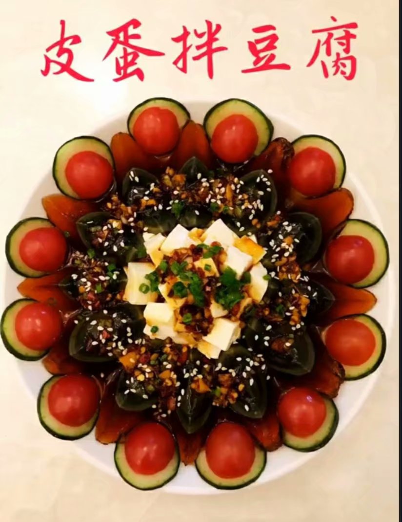 【叶子谈美食】4道简单的凉菜拼盘，让你的餐桌瞬间高大上，手残党秒变大厨！