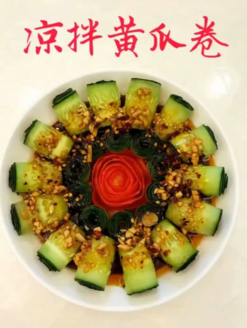 【叶子谈美食】4道简单的凉菜拼盘，让你的餐桌瞬间高大上，手残党秒变大厨！