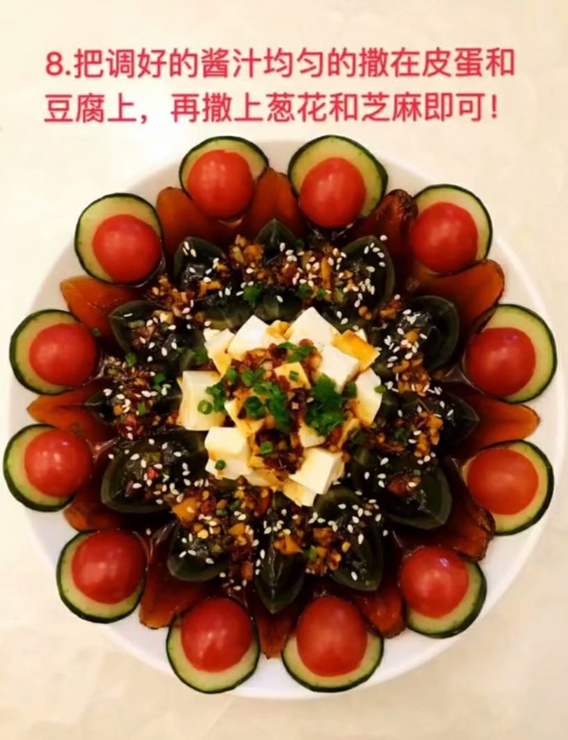 【叶子谈美食】4道简单的凉菜拼盘，让你的餐桌瞬间高大上，手残党秒变大厨！