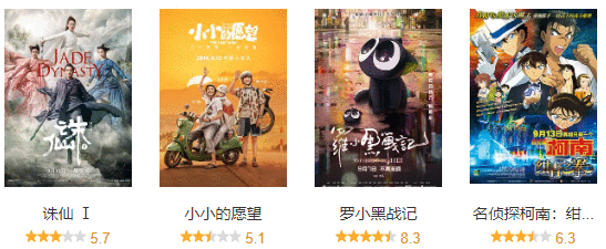 中国质量万里行■豆瓣评分跌破6.0分！原著迷感叹：《诛仙》不仁，以观众为刍狗！